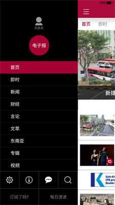 新加坡联合早报中文网首页官网