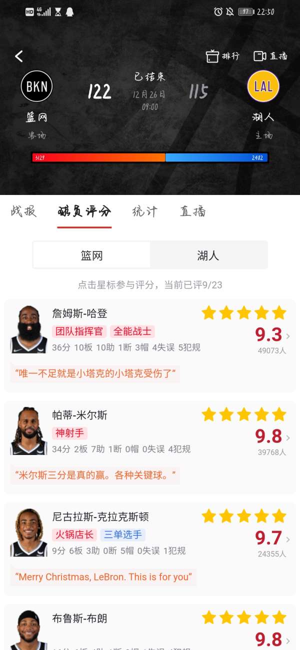 虎扑官方网页版