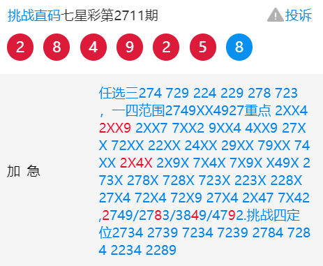 特准八码免费查询