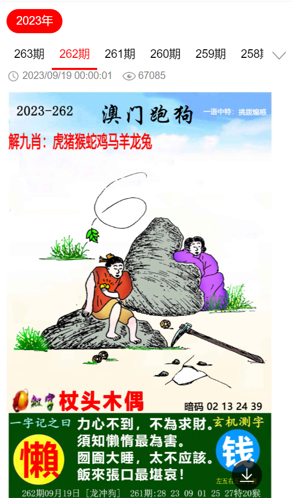 特马资料最准下载链接