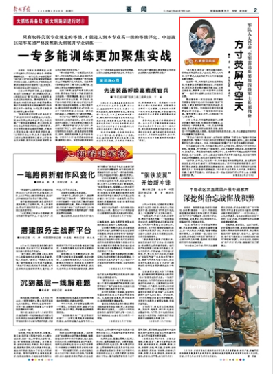 天下彩天空免费资料正版精兵简政