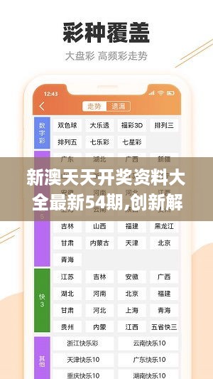 特马资料最准2024开奖前一天0期