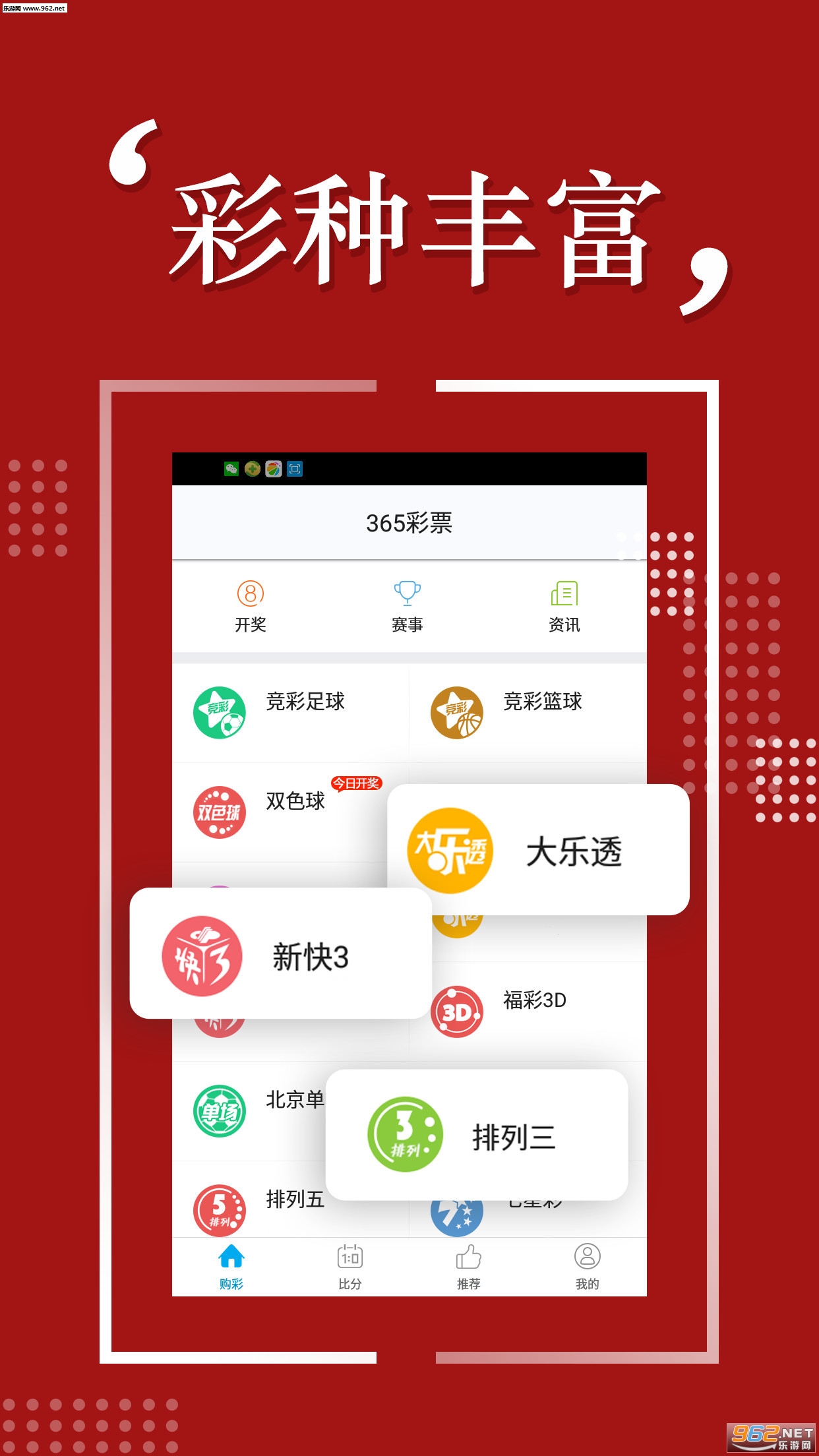 新澳2024今晚开奖资料123