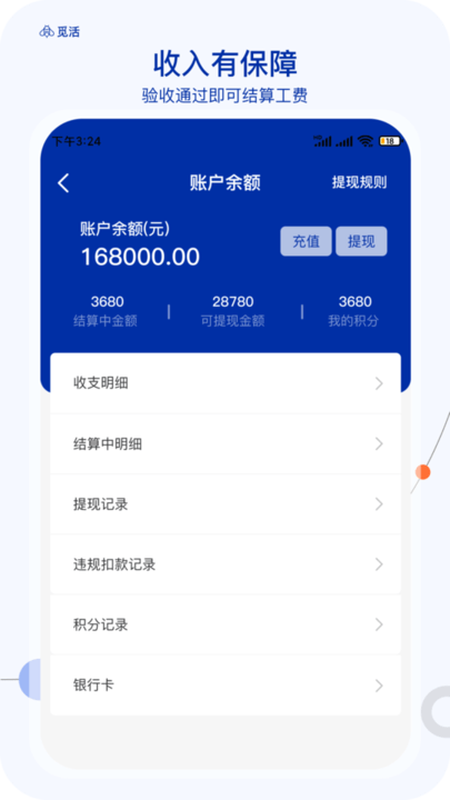 黑白直播2020最新版appv1