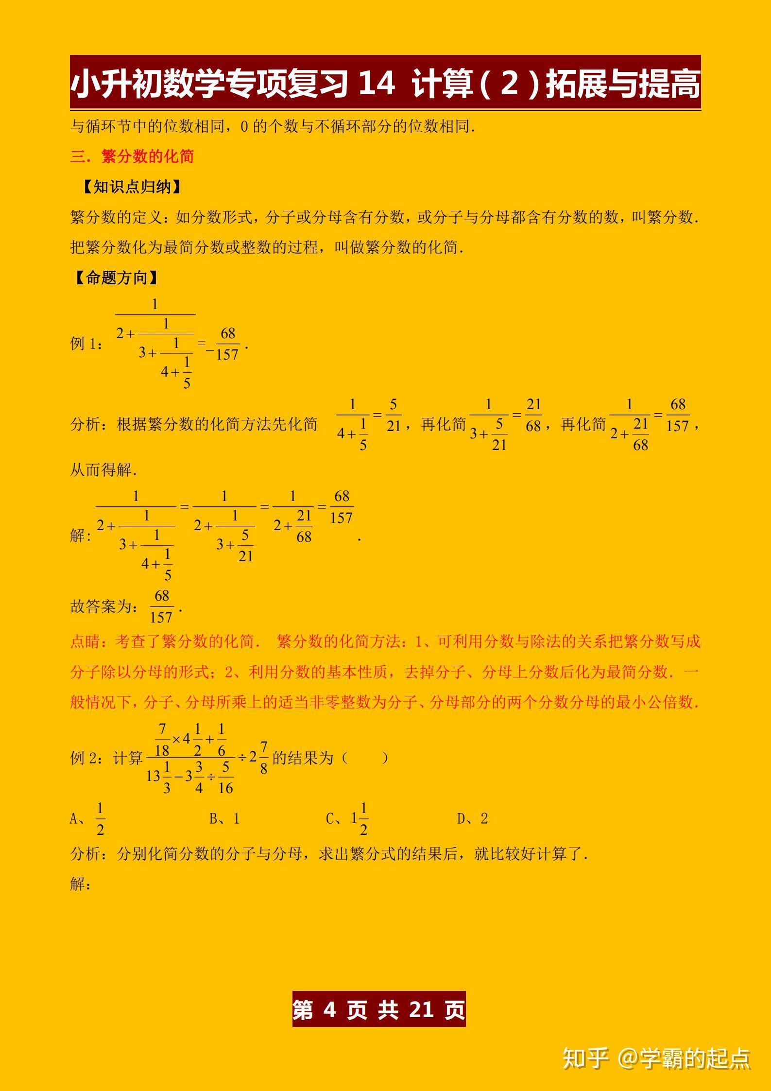 精准一肖100%准确精准的含义和启发