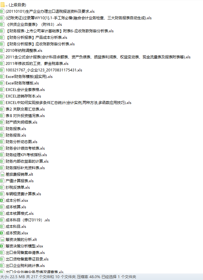 正版资料免费资料大全下载