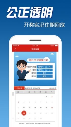 澳门彩开奖结果网站下载