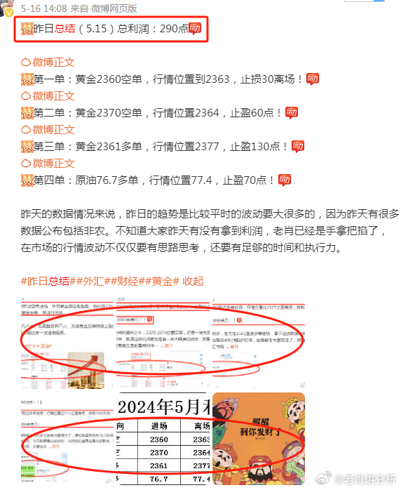 人间风雪客 第23页