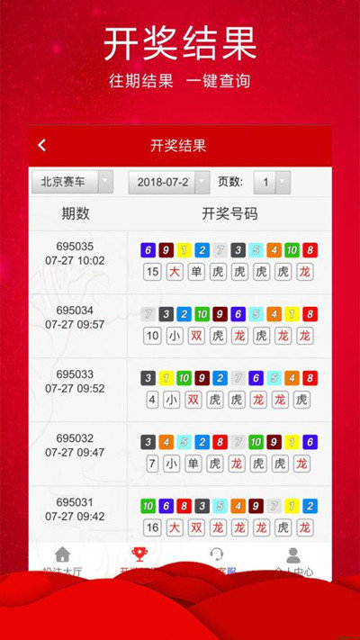 澳门码王三肖六码