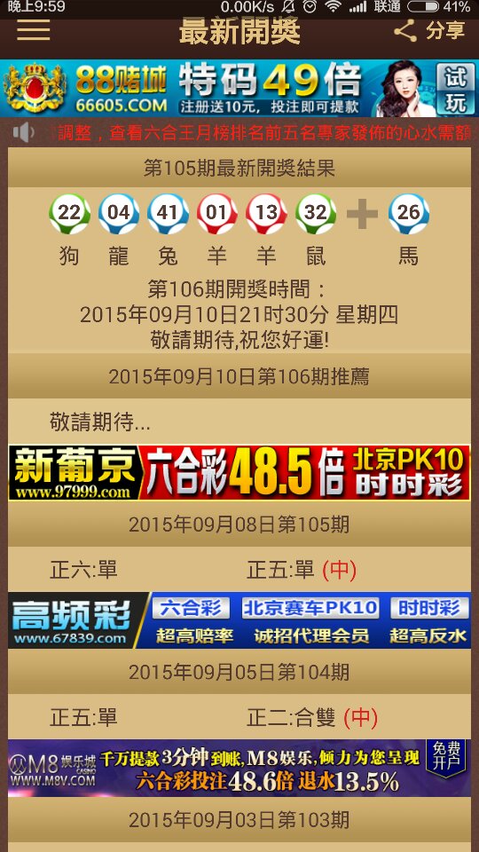 今晚特马号开奖结果香港