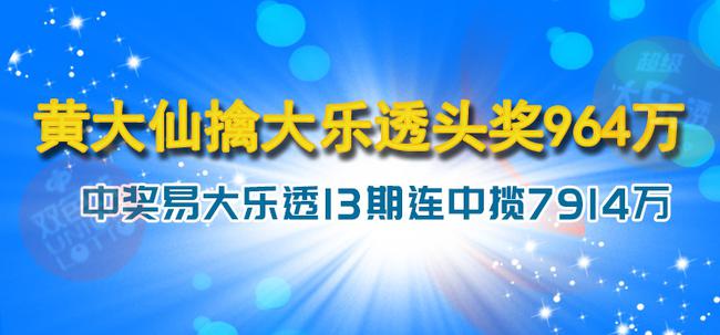 黄大仙六肖期期100/100准