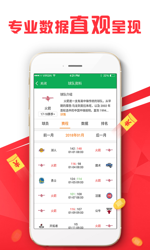 新奥彩今晚开什么号码11.12