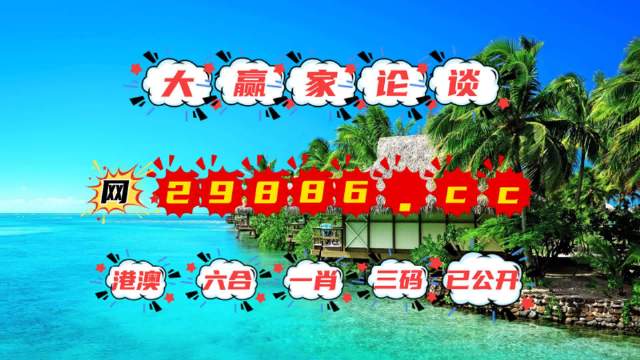 澳门6合资料库大全2023年开奖记录