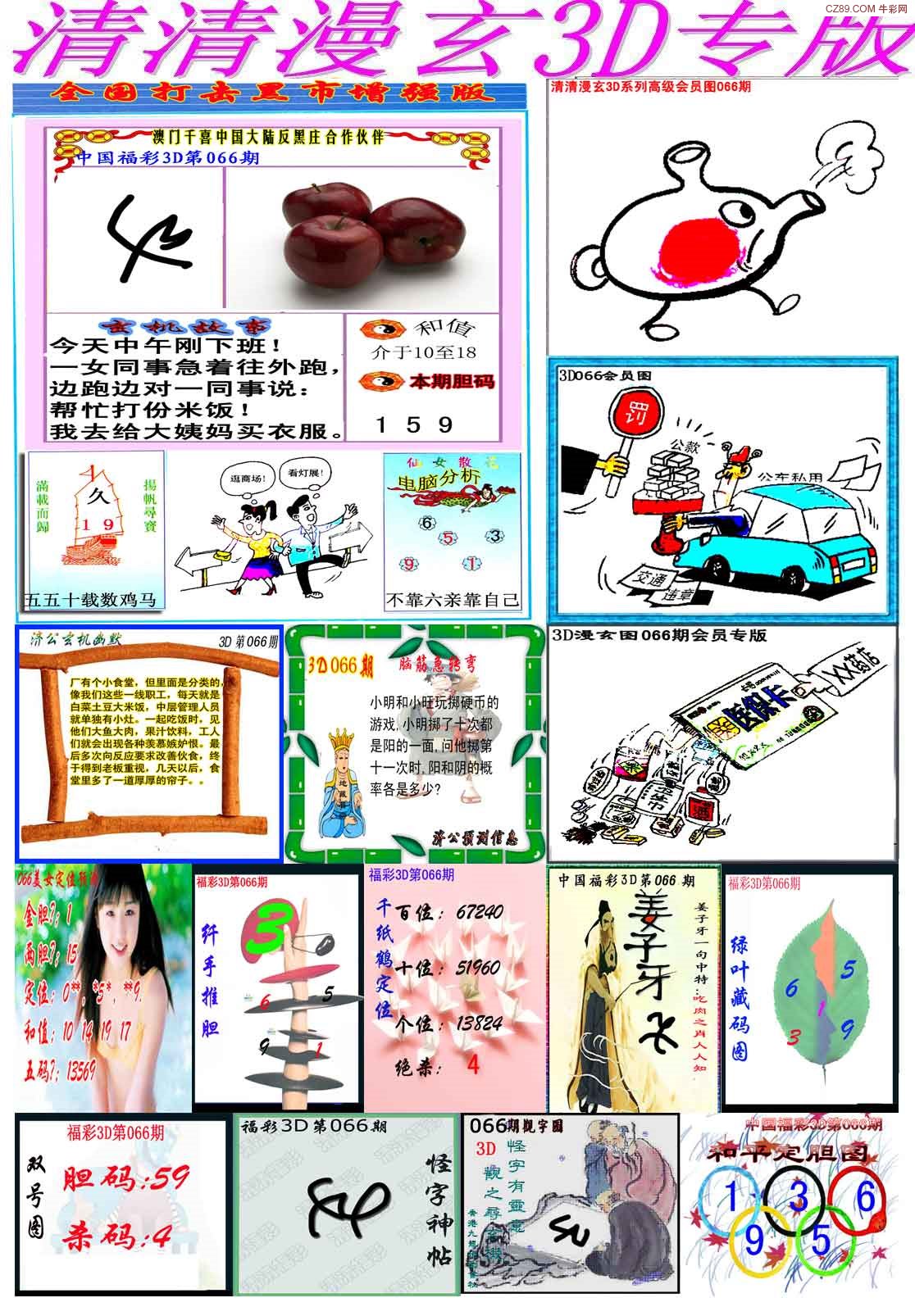 天牛3d图库大全3d图库最新版本辽宁真人胆