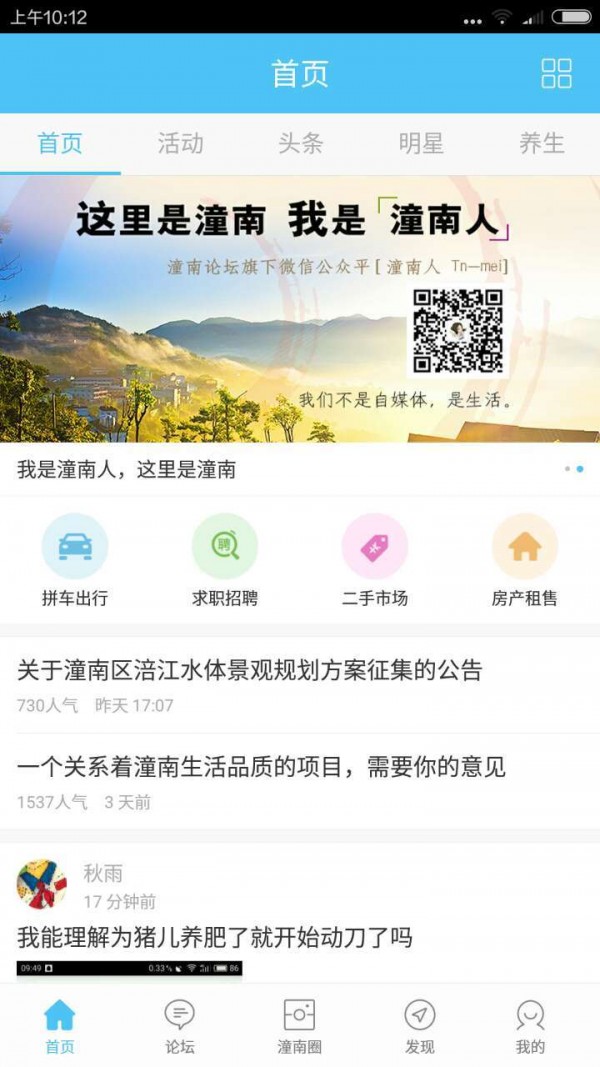 澳门论坛资料大全_澳门论坛哪个app好-最火软件站