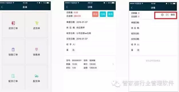 管家婆资料大全管家