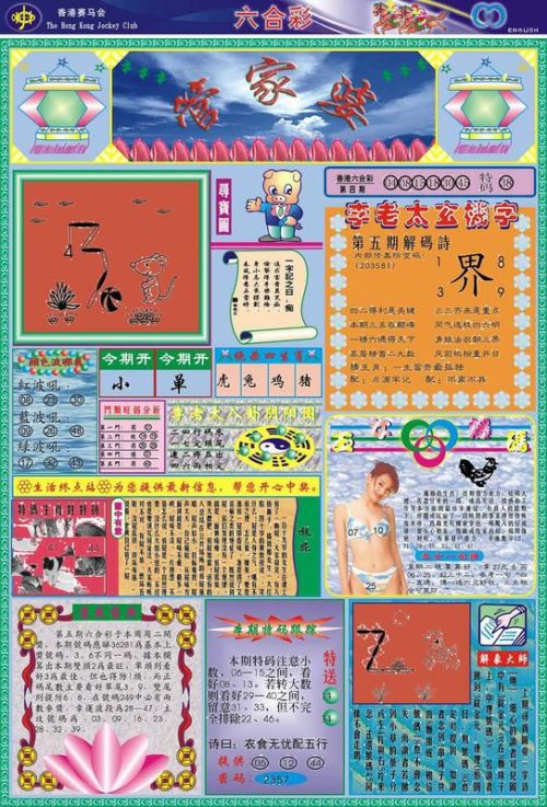管家婆2020年全年免费彩图
