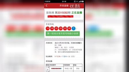 本港台六开奖结果直播