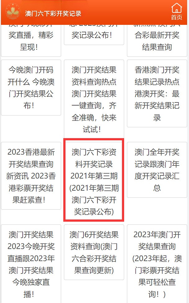 澳门天天彩六开免费资料开奖结果