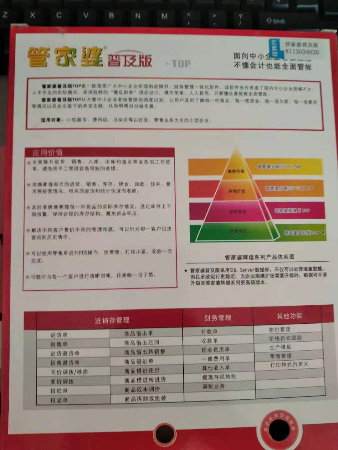 管家婆三期必出特