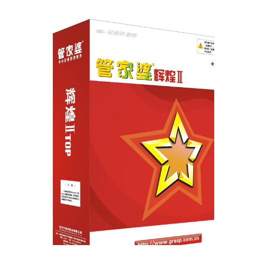 管家婆2021