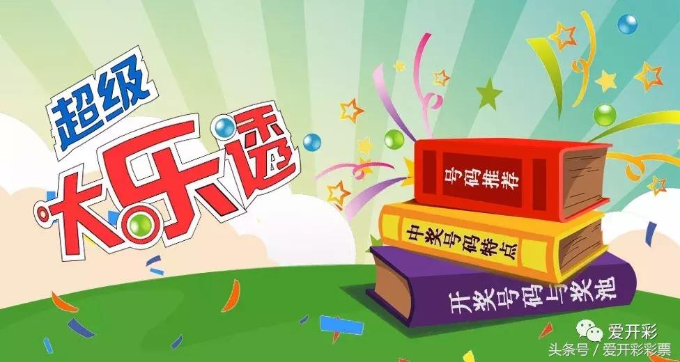 六宝典开奖结果今晚下载