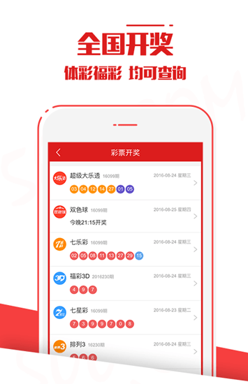 乱人心 第20页