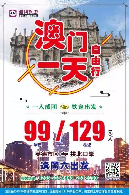 2021年澳门免费资料期期准