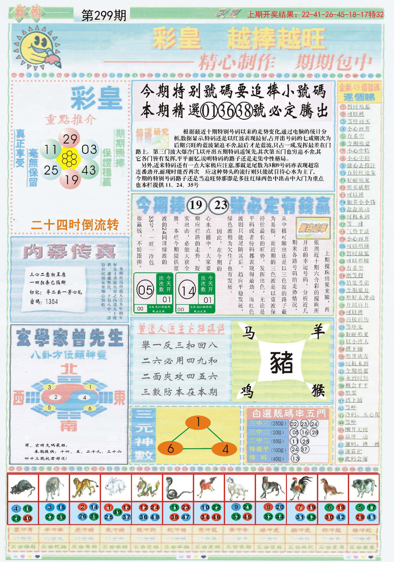 无味是清欢 第18页