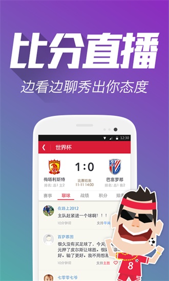 管家婆期期准蓝月亮630
