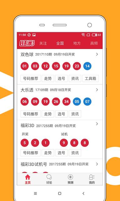 澳门开奖记录最近开奖结果查询表下载