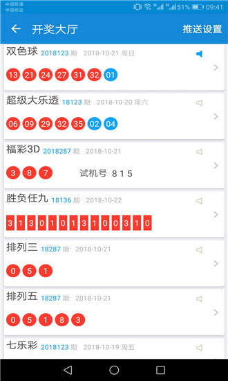 澳门今晚最快现场开奖88期视频播放下载安装最新版