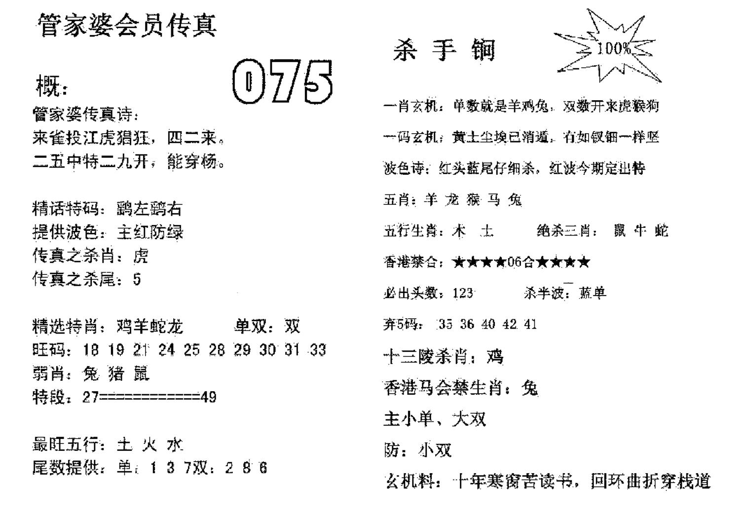 2020管家婆6991马会传真