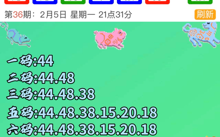 澳门开奖记录开奖结果2024年94期