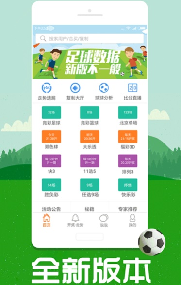 澳彩管家婆澳彩图库