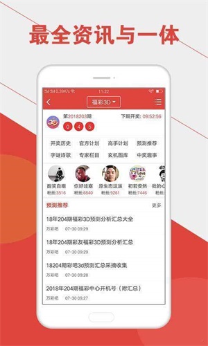 澳门六开彩开奖近15期结果查询表