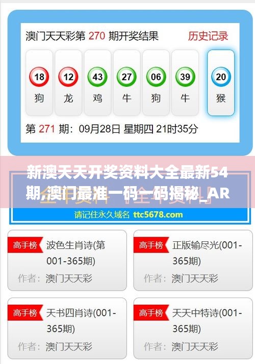 新澳历史开奖记录查询结果