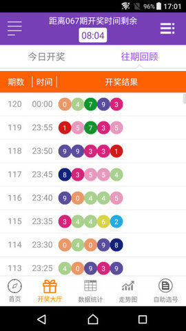 香港最快开奖现场直播结果历史2023