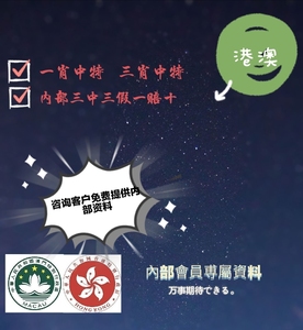 香港最准一肖中特公开选料1资料图一