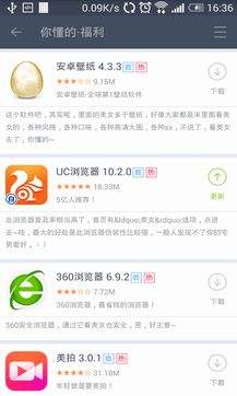 木蚂蚁官方下载