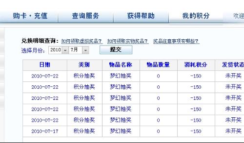 澳门今期开奖结果是什么一