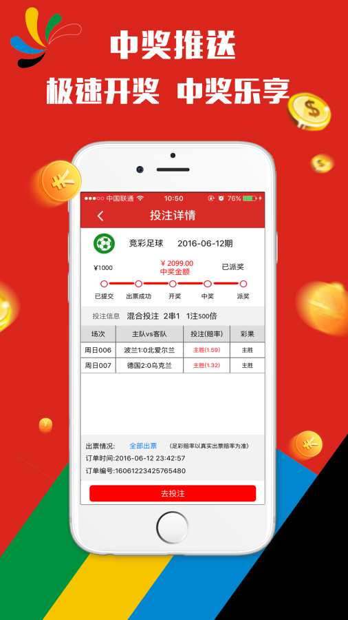 澳门天天彩正版资料免费最新版本亮点