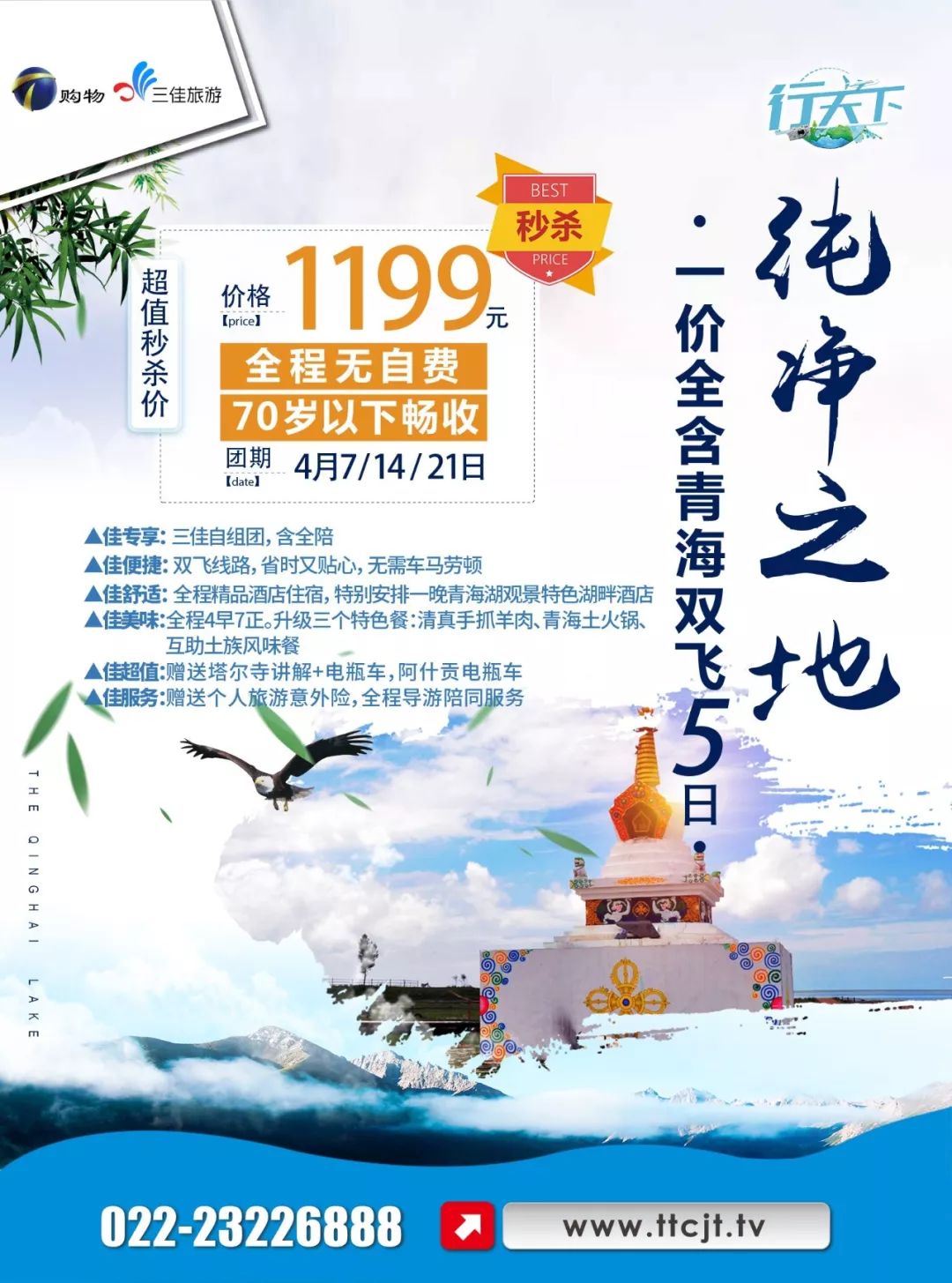 天下彩天空彩天下彩票与你同与行