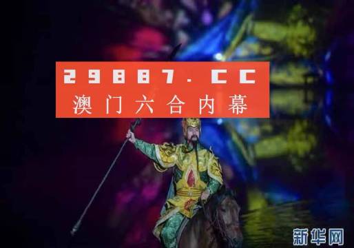 澳门最准一肖一码一码配套成龙A超级风云