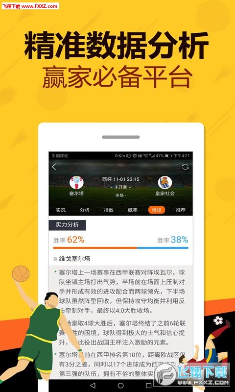 管家婆正版今晚开奖结果三期开一期精准