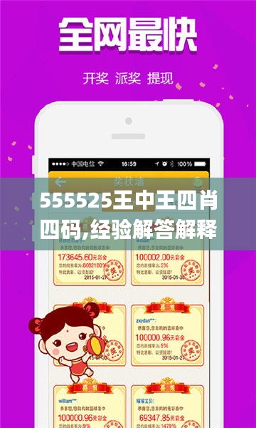 555525王中王论坛下载厂
