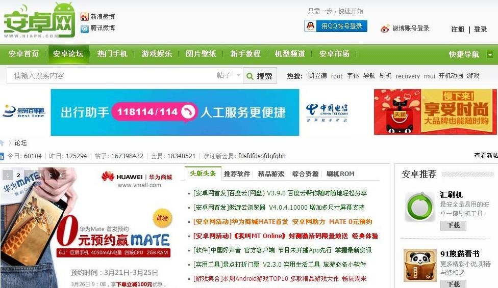 比思论坛移动
