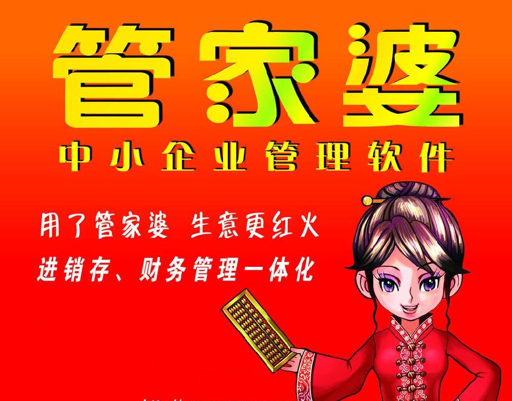 管家婆2o2o年