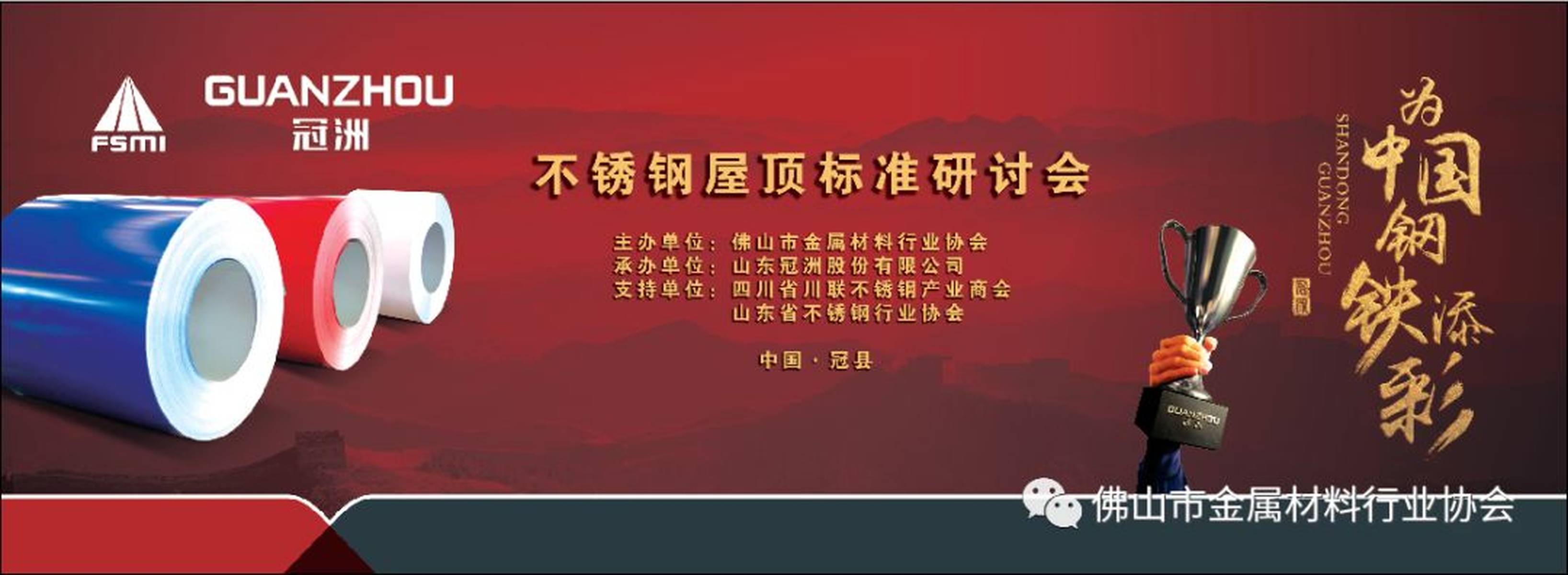 天下彩天资料大全不锈钢钢板有些什么材质