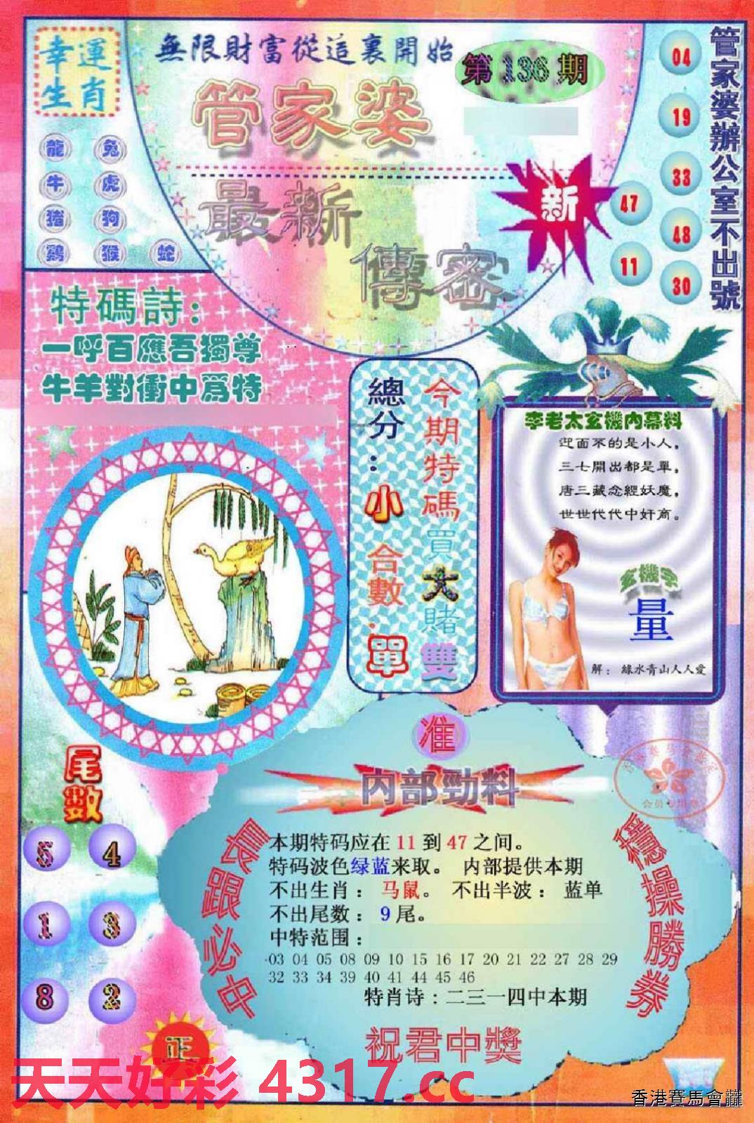 管家婆正版图片大全今晚